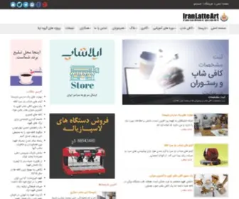 Iranlatteart.com(لته آرت) Screenshot