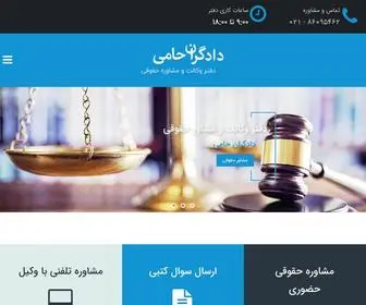 Iranlawyer.net(دفتر) Screenshot