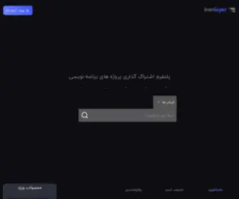 Iranlayer.com(ایران لایر) Screenshot