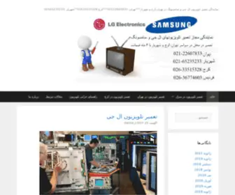 IranlCD.com(نمایندگی تعمیر تلویزیون) Screenshot