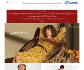 Iranlcwaikiki.com(خرید آنلاین پوشاک ال سی وایکیکی) Screenshot