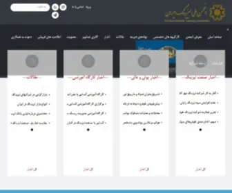 Iranlease.co(انجمن) Screenshot