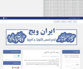 Iranled.com(ايران) Screenshot