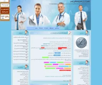 Iranlittmann.ir(لیتمن) Screenshot