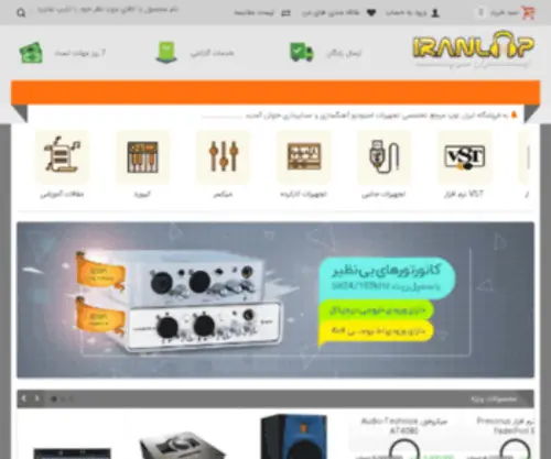 Iranloop.com(لوازم استودیو) Screenshot