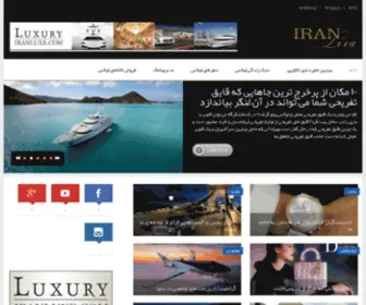 Iranluxe.com(ایران لوکس) Screenshot