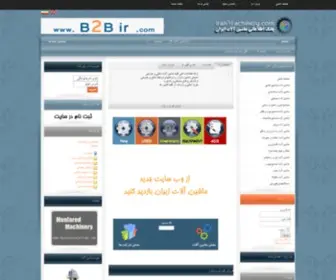 Iranmachinery.com(Iran Machinery Reference) Screenshot