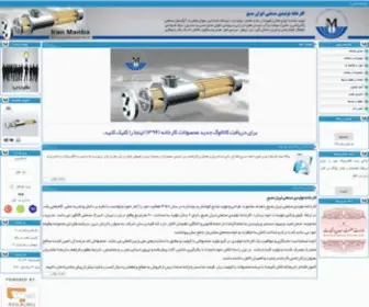 Iranmanba.com(کارخانه) Screenshot