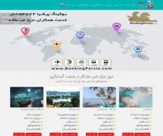 Iranmarkaz.ir(ایران مرکز) Screenshot
