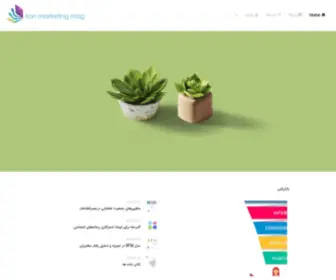 Iranmarketingmag.com(ایران مارکتینگ مگ) Screenshot