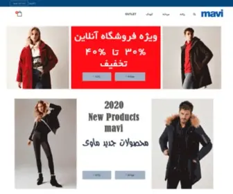 Iranmavi.com(ماوی) Screenshot