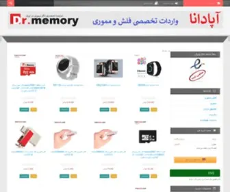 Iranmedu.com(فروش) Screenshot