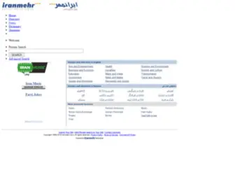 Iranmehr.com(ايرانمهر) Screenshot
