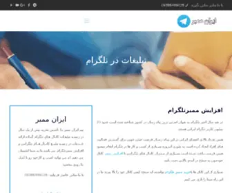 Iranmember.com(Vbulletin) Screenshot