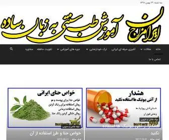 Iranmezaj.ir(ایران مزاج) Screenshot