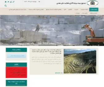 Iranmico.com(صندوق) Screenshot