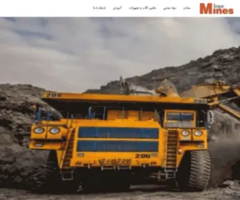 Iranmines.com(معادن ایران) Screenshot