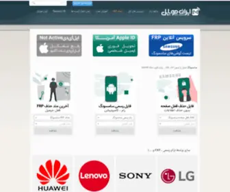 Iranmobile.org(دانلود و آموزش بروزرسانی و آپدیت (فلش)) Screenshot