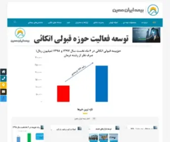 Iranmoeininsurance.com(Iranmoeininsurance) Screenshot