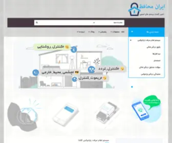 Iranmohafez.com(دزدگیر پارادوکس) Screenshot