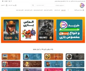 Iranmojo.ir(فروش جم) Screenshot