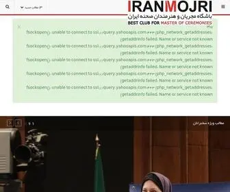 Iranmojri.com(ایران) Screenshot
