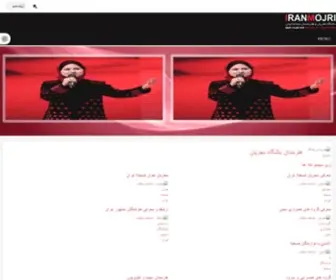 Iranmojri.ir(باشگاه) Screenshot