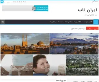 Irannab.com(سایت) Screenshot