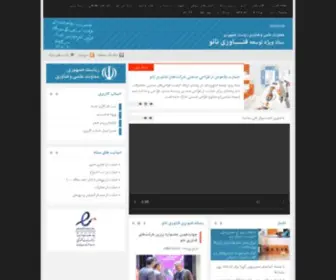 Irannano.org(ستاد) Screenshot