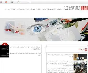 Irannara.com(وب سایت رسمی شرکت ایران نارا) Screenshot