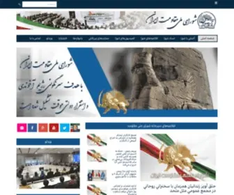Iranncr.org(صفحه اصلی) Screenshot