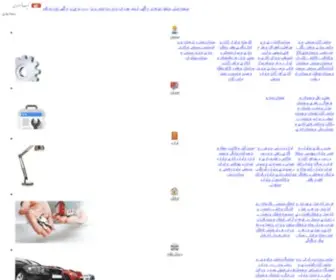 Iranne.com(نیازمندی ترکیه) Screenshot