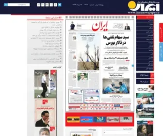 Irannewspaper.ir(روزنامه ایران) Screenshot