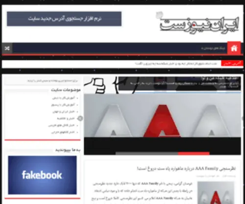 Irannewssat.ir(ایران نیوز ست) Screenshot