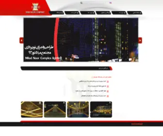 Irannoor.com(دکوراتیو) Screenshot