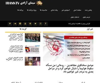Iranntv.com(سیمای) Screenshot