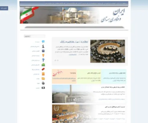 Irannuclear.net(Irannuclear) Screenshot
