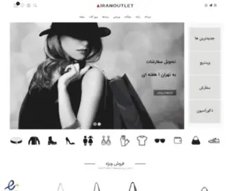 Iranoutlet.com(Selection of luxury fashion for Men) Screenshot