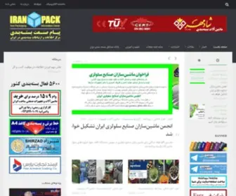 Iranpack.ir(مرکز) Screenshot