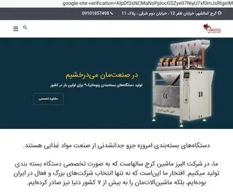 Iranpackingmachinery.com(دستگاه بسته بندی) Screenshot