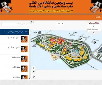 Iranpackprint.com Screenshot