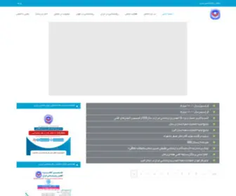 Iranpa.org(انجمن روان‌شناسی ایران) Screenshot