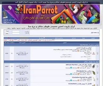 Iranparrot.com(Iranparrot) Screenshot