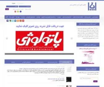 Iranpath.org(انجمن) Screenshot