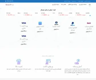 Iranpay.services(ایران پی) Screenshot