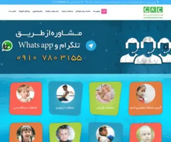 Iranpediatrician.ir(متخصص کودکان) Screenshot