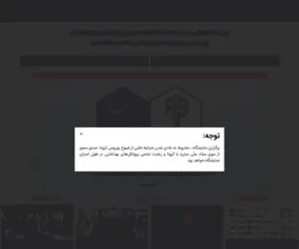 Iranpenex.com(کانال اطلاع رسانی زمان باقی مانده تا افتتاح نمایشگاه) Screenshot