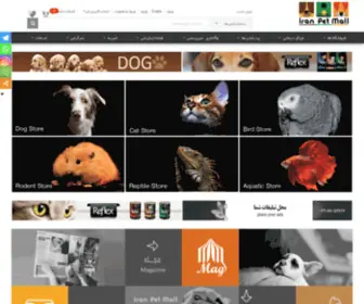 Iranpetmall.com(غذای حیوانات خانگی) Screenshot