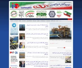 Iranpetrotech.com(Iranpetrotech) Screenshot