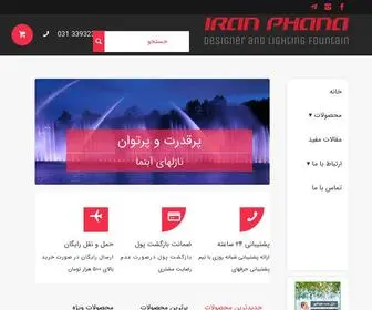 Iranphana.com(آبنمای حبابی پرتابل) Screenshot